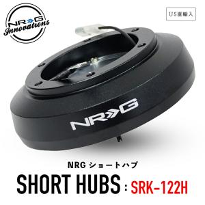 NRG SRK-193H ショートハブ ショートボス エヌアールジー Innovations