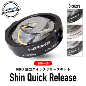 NRG SRK-280 革新的な クイックリリースキット 2.8 エヌアールジー