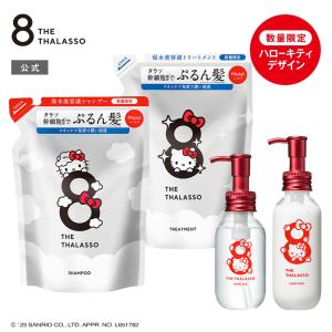 エイトザタラソ 詰め替え モイスト シャンプー トリートメント お試し