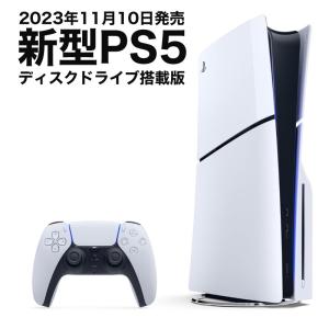 PlayStation 2023年【新型モデル】【店舗納品書同梱1年保証有】 PS5