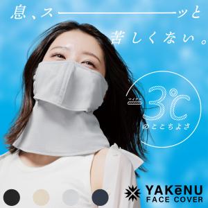 UVカットマスク通販 MARUFUKU - Yahoo!ショッピング