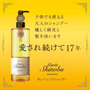 美容室専用 ランテージュキュベシノブ シャンプーフレ 1000mL（詰替用