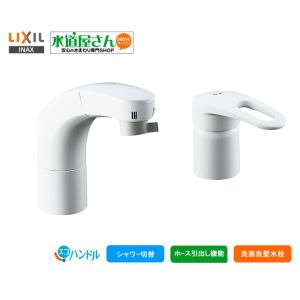 LIXIL（リクシル） 【SF-800SYU】 洗面器・手洗器用水栓金具 吐水口