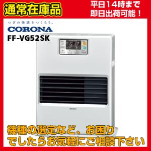 在庫あり・平日即日発送・日時指定可能】FF-WG40SK[FF-WG40SJ後継機種