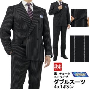 爆買 ダブルスーツ メンズ ビジネス 黒 ストライプ 秋冬 2J9C34-20