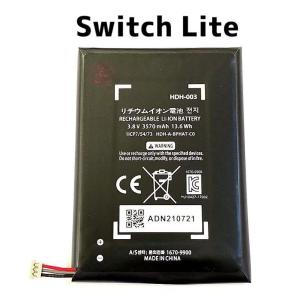 ニンテンドー スイッチ バッテリー 本体用 / Nintendo Switch