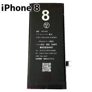 iPhone 互換品【新品】iPhone 8 / PSEマーク アップル Apple