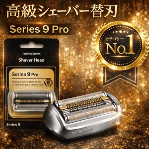 BRAUN Series 9 ブラウン シェーバー シリーズ9用替刃96M F/C96M F