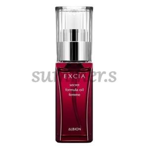 ALBION（アルビオン） エクシア シークレットフォーミュラ