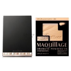 MAQuillAGE（マキアージュ） 資生堂 ドラマティックパウダリー EX