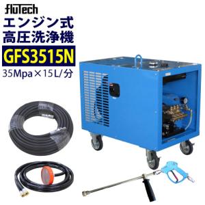 精和産業 精和産業(セイワ) エンジン式高圧洗浄機 防音型 JC-1513SLN+