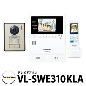 パナソニック テレビドアホン VL-SWE310KFA 子機：VL-V572AL-S 幅99mm