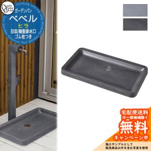 カクダイ（KAKUDAI） 616-012-13 水栓柱(ミカゲ) 御影調 みかげ 1200mm