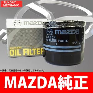 マツダ（Mazda） CX-8 マツダ純正 オイルフィルター SH01-14-302A KG2P