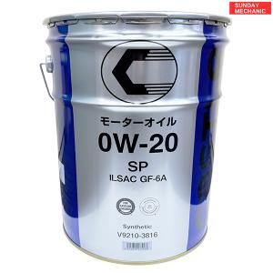 レクサス（LEXUS） トヨタ 純正オイル SP 0W-20 20L 品番 08880-14203