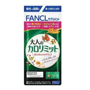 ファンケル 大人のカロリミット 40回分×2個 : くすりのレデイハート