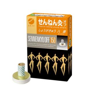 せんねん灸 オフ レギュラー灸 伊吹 ( 260点入 )/ : 爽快ドラッグ
