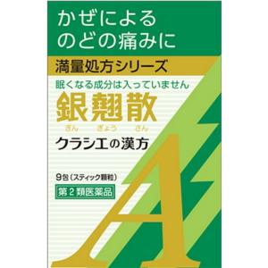 大正漢方 【第2類医薬品】大正製薬 大正漢方胃腸薬 20包 : サン