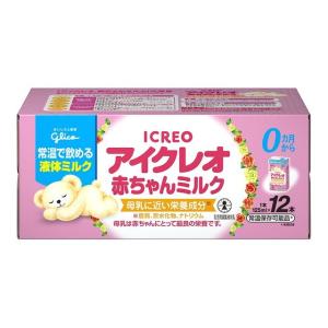 アイクレオ（ICREO） 【数量限定！】【賞味期限2025年8月1日まで】江崎