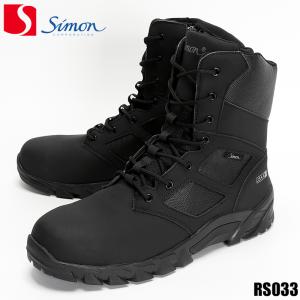 シモン 安全靴 Simon 半長靴マジック 踏抜き防止 耐油 耐滑 メンズ