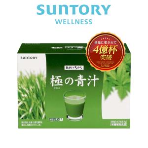 サントリーウエルネス 極の青汁(きわみのあおじる) ケルセチンプラス