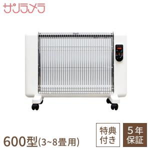 サンラメラ 600W 白 ホワイト 公式正規販売代理店 5年保証 遠赤外線
