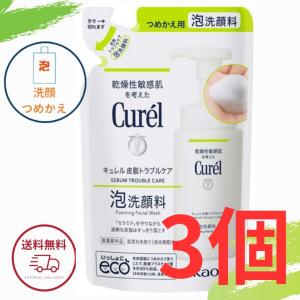 Curel 5個セット キュレル 皮脂トラブルケア泡洗顔料 つめかえ用 130ml