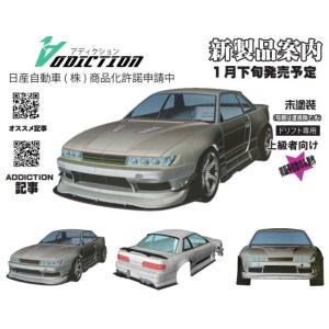 ☆アディクション ・AD-HB9A 「 NISSAN 180SX PANDEM V3 」ハイ