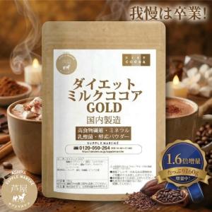 新日本製薬 グレイセルココア 100g GRACELL ウェルネス ココア
