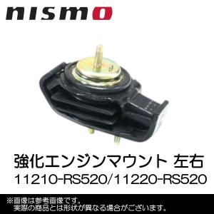 NISMO nismo ニスモ 強化エンジンマウント フロント右 1個 シルビア