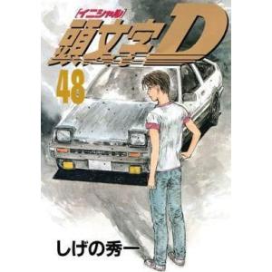 3月中旬より発送予定 / 新品 新装版 頭文字D イニシャルD (1-24巻 全巻