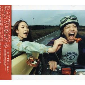RADWIMPS あにゅー CD : タワーレコード Yahoo!店 - 通販 - Yahoo