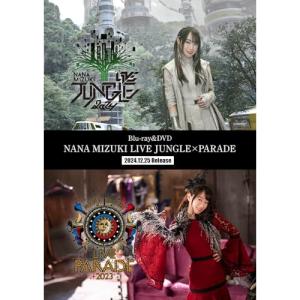 水樹奈々／NANA MIZUKI LIVE JUNGLE × PARADE 【Blu-ray