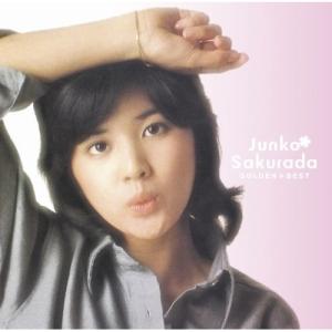 ビクターエンタテインメント 新品 桜田淳子 ゴールデン☆ベスト (CD