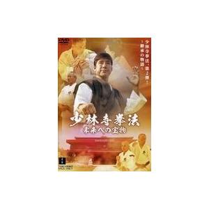 中古その他DVD 少林寺拳法 未来への宝物 : 駿河屋Yahoo!店 - 通販