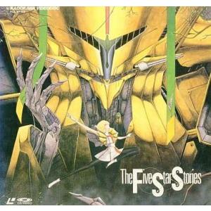 LD ファイブスター物語 - 最安値・価格比較 - Yahoo!ショッピング