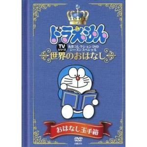 新ビックリマン コンプリートDVD VOL.1 「ピア・マルコの章