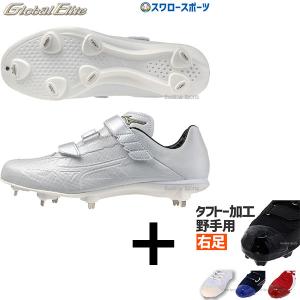 MIZUNO（ミズノ） 【P革取り付け不可】ミズノ 野球 埋込金具スパイク