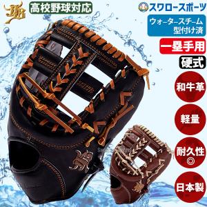 Rawlings（ローリングス） 野球 ファーストミット 硬式 外野用 高校