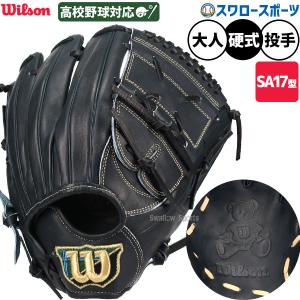 Wilson（ウイルソン） 交換無料 野球 グローブ 硬式 ウイルソン