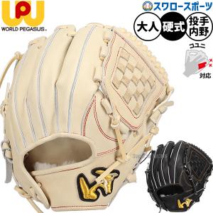 ワールドペガサス（WORLD PEGASUS） 野球 硬式グローブ グラブ 湯もみ