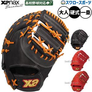 ASICS（アシックス） あすつく 硬式野球用 低価格グラブ ファースト