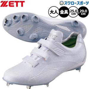 ゼット（ZETT） 野球 スパイク ホワイト マジックテープ BSR2716WMB