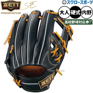 MIZUNO（ミズノ） ミズノプロ 野球 硬式ファーストミット 一塁手用