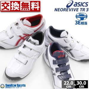 ASICS（アシックス） 野球 ランニングシューズ アップシューズ