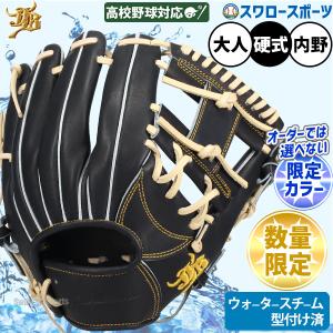 JB 野球 硬式グローブ 内野手用 和牛jbグローブ 006T 和牛JB 硬式