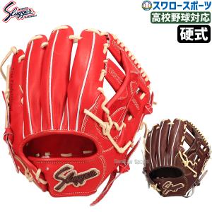 久保田スラッガー（KUBOTA SLUGGER） 野球 硬式 内野用 内野手用 硬式