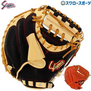 型付け無料】要 KANAME 軟式キャッチャーミット 限定カラー 要ミット