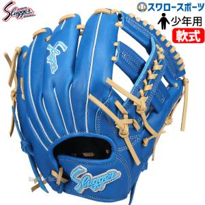 久保田スラッガー（KUBOTA SLUGGER） 野球 限定 湯もみ型付け済み 少年