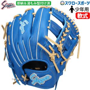 久保田スラッガー（KUBOTA SLUGGER） 野球 軟式グローブ グラブ 軟式用
